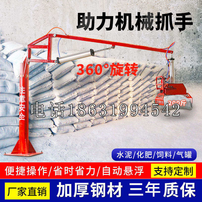 锦屏县助力机械抓手 平衡吊悬臂吊机车 360°旋转机械手臂 翰盾